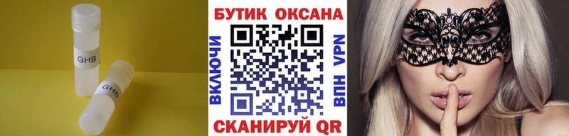 где купить наркоту  Михайловка  Бутират Butirat 