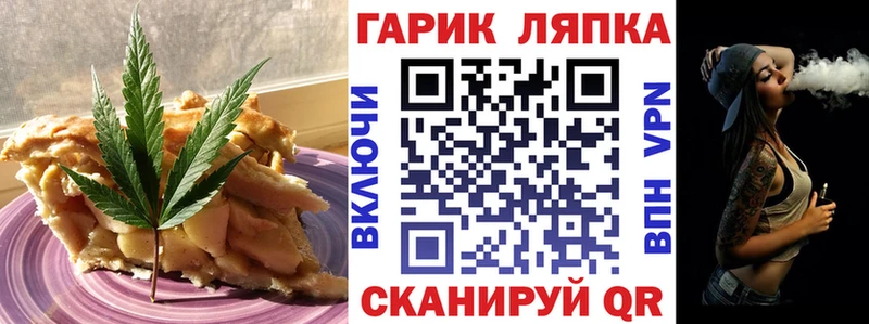 Еда ТГК конопля Михайловка