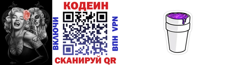 omg ONION  Михайловка  Кодеин напиток Lean (лин) 