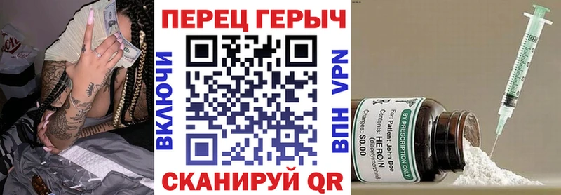 Героин герыч  mega зеркало  Михайловка 