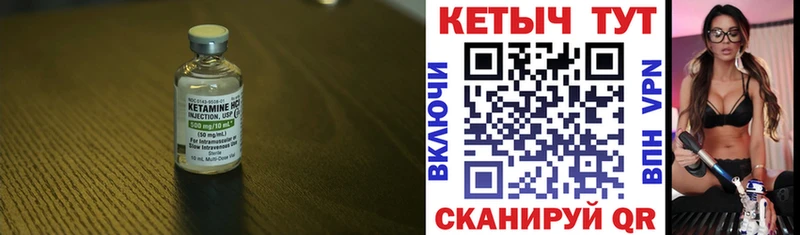 Кетамин ketamine  Михайловка 