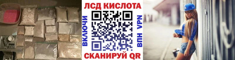 сколько стоит  Михайловка  LSD-25 экстази кислота 