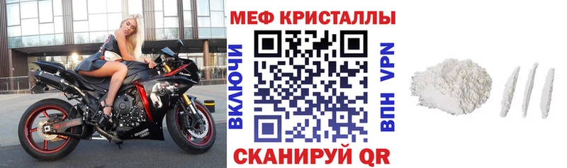 МЯУ-МЯУ mephedrone  Михайловка 