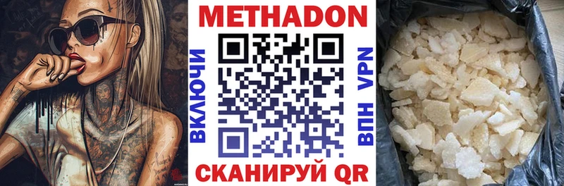 МЕТАДОН VHQ хочу Михайловка